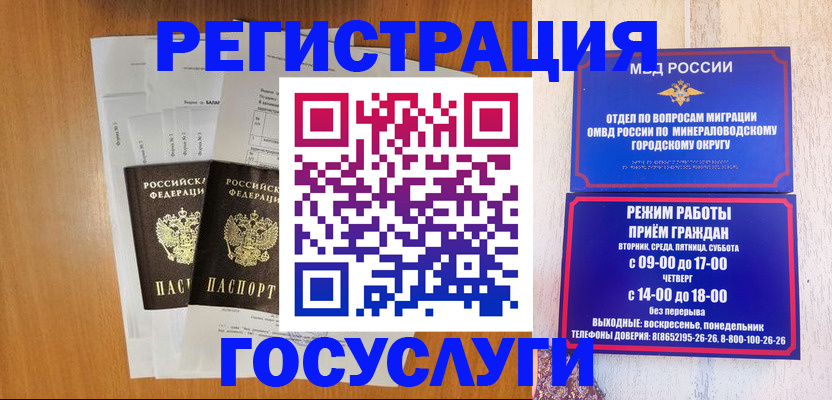 миграционный учет в Ангарске