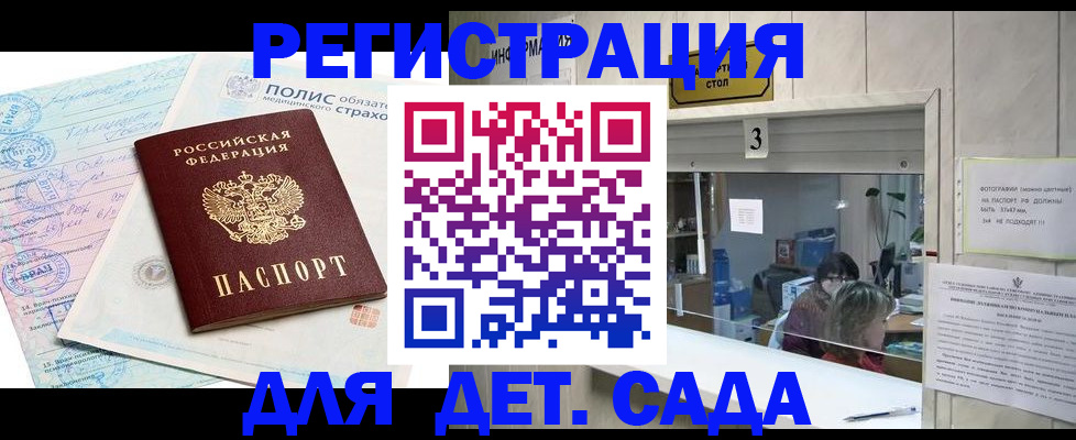 прописка поиск в Ангарске