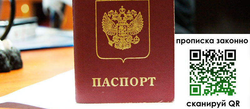 в Ангарске height= регистрация в Ангарске